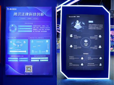 2022数博会:腾讯展示“数字技术助力传统文化保护传承”